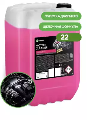 Grass 110508 Motor Cleaner 22 л